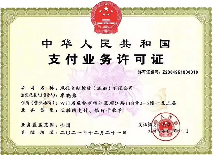 金大宝资质