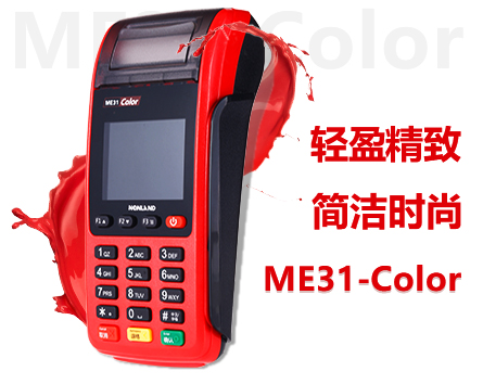 金大宝MPOS产品